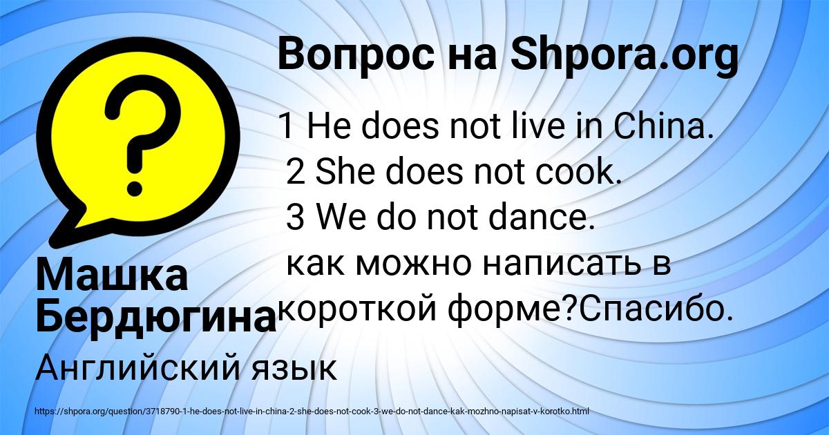 Картинка с текстом вопроса от пользователя Машка Бердюгина