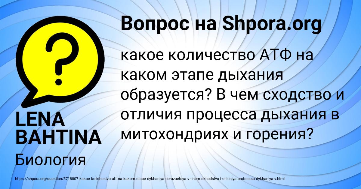 Картинка с текстом вопроса от пользователя LENA BAHTINA