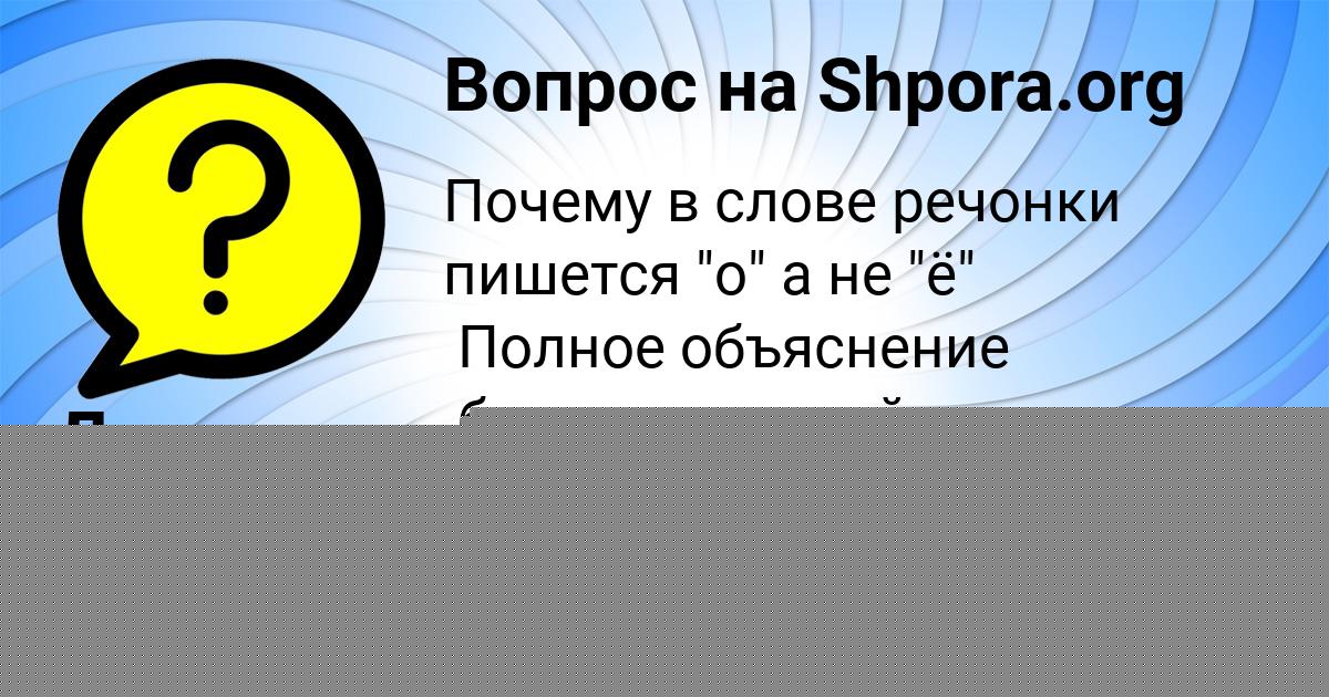Картинка с текстом вопроса от пользователя Далия Горская