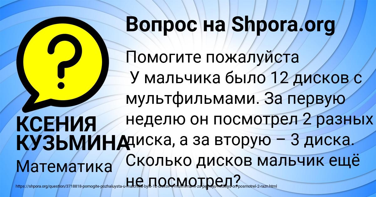 Картинка с текстом вопроса от пользователя КСЕНИЯ КУЗЬМИНА