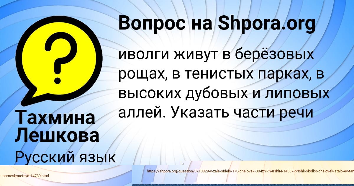 Картинка с текстом вопроса от пользователя Полина Потапенко
