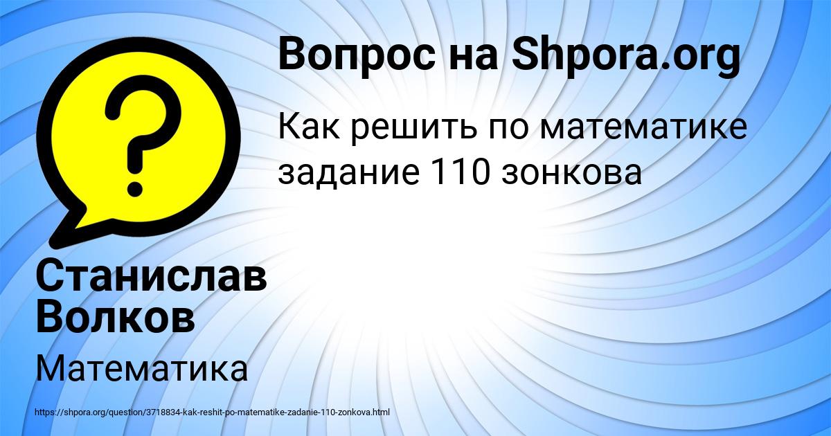 Картинка с текстом вопроса от пользователя Станислав Волков