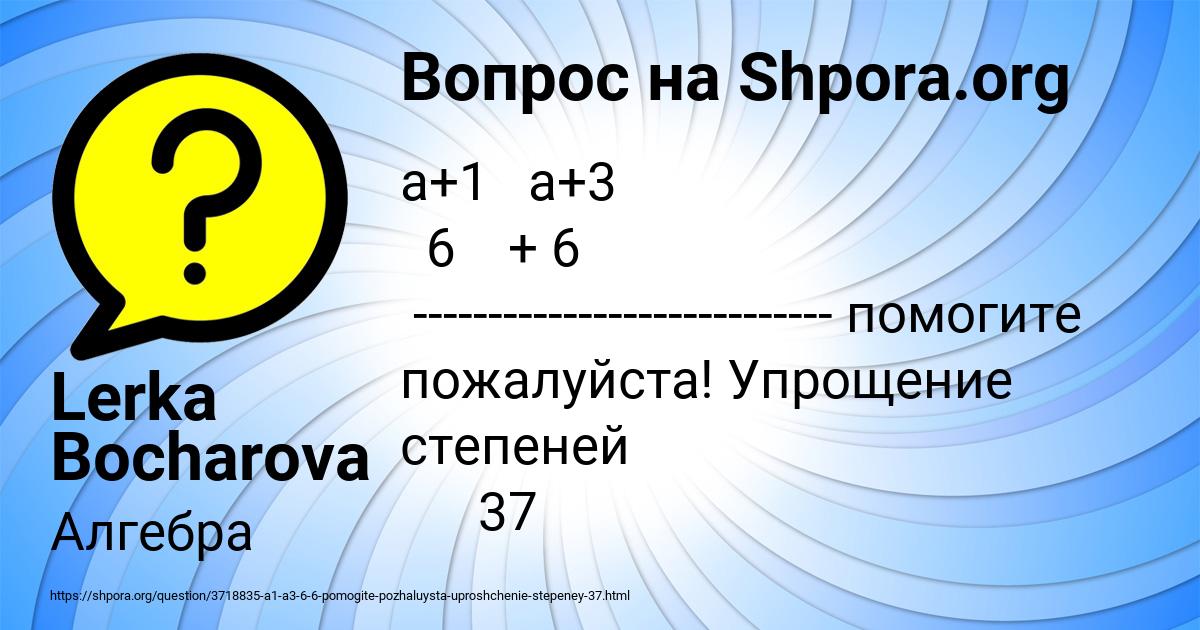 Картинка с текстом вопроса от пользователя Lerka Bocharova