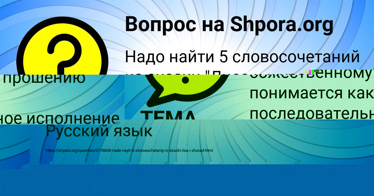Картинка с текстом вопроса от пользователя Амелия Чумак