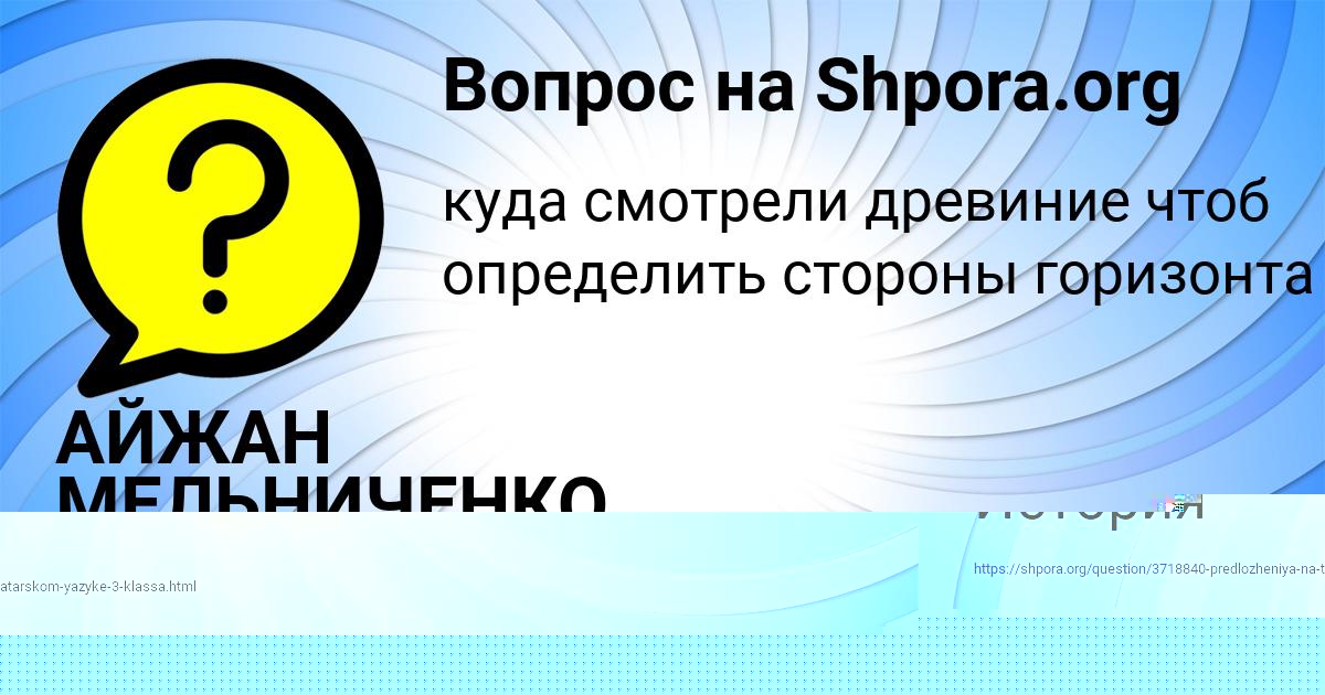 Картинка с текстом вопроса от пользователя Таня Святкина