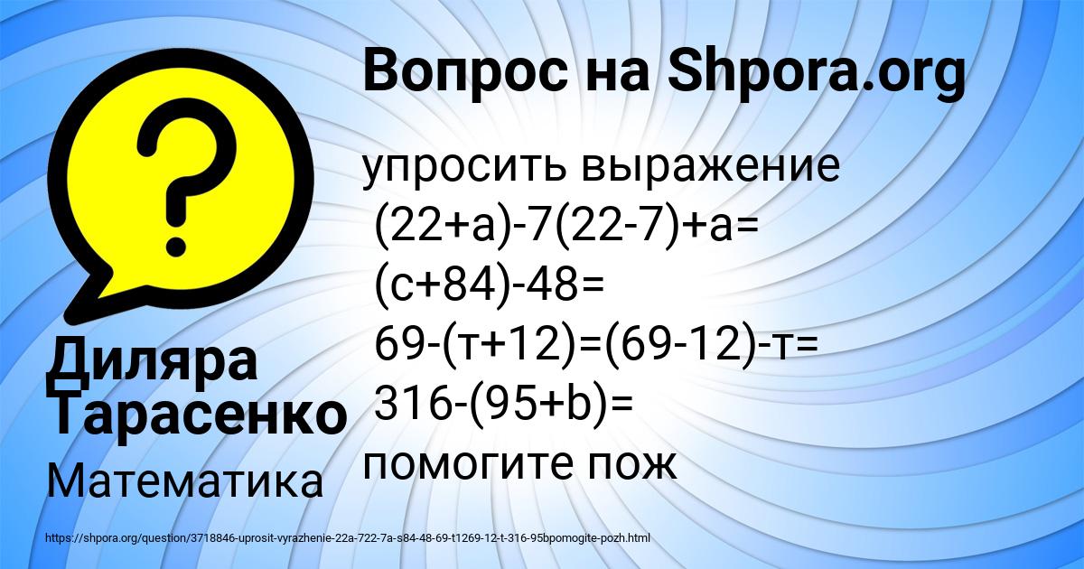 Картинка с текстом вопроса от пользователя Диляра Тарасенко