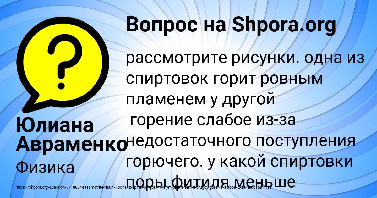 Картинка с текстом вопроса от пользователя Юлиана Авраменко
