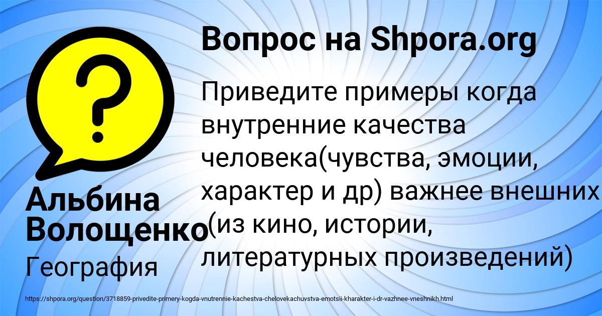 Картинка с текстом вопроса от пользователя Альбина Волощенко