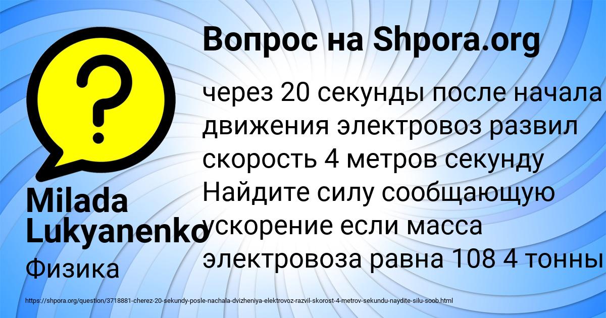 Картинка с текстом вопроса от пользователя Milada Lukyanenko