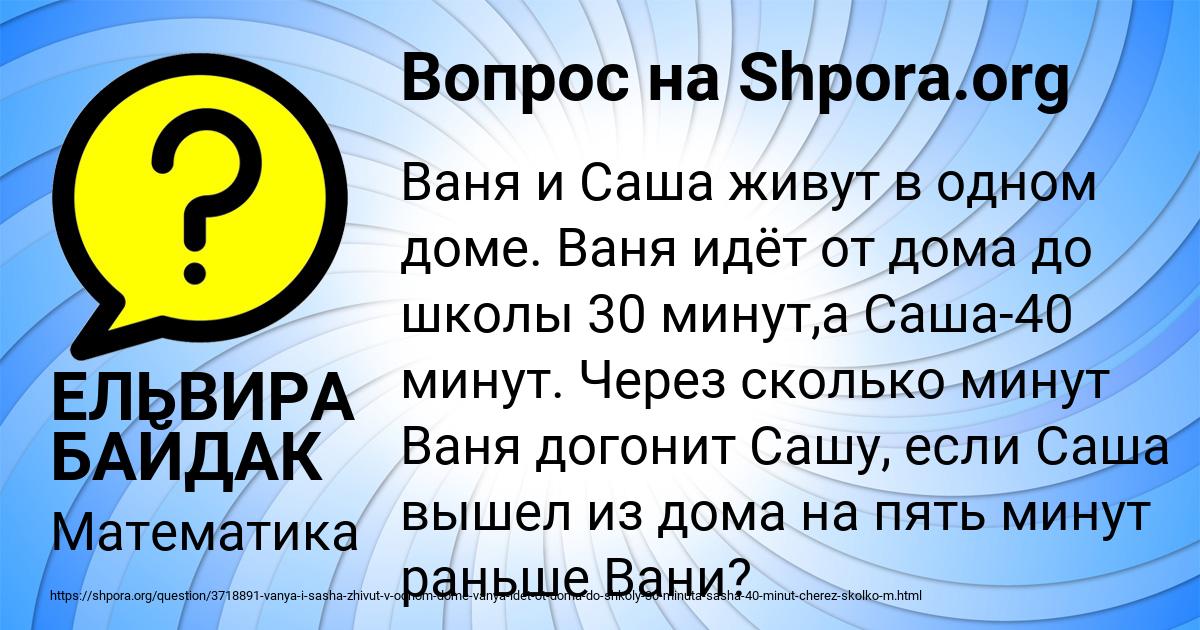 Картинка с текстом вопроса от пользователя ЕЛЬВИРА БАЙДАК