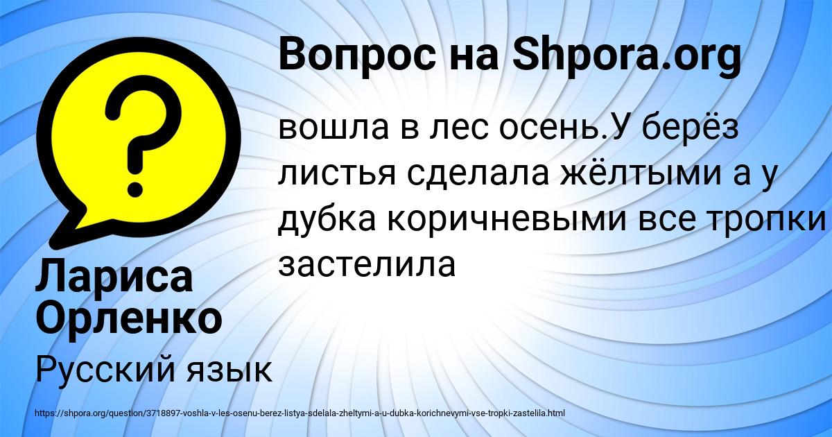 Картинка с текстом вопроса от пользователя Лариса Орленко