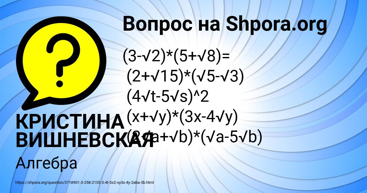 Картинка с текстом вопроса от пользователя КРИСТИНА ВИШНЕВСКАЯ