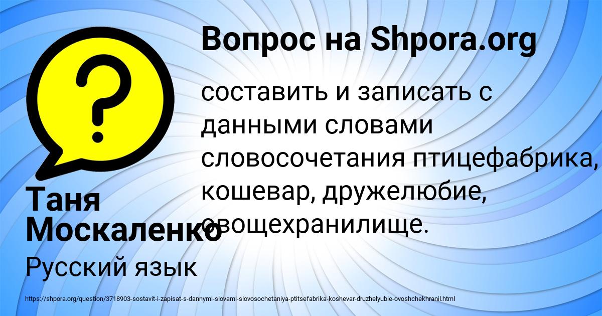Картинка с текстом вопроса от пользователя Таня Москаленко