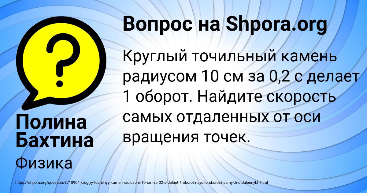 Картинка с текстом вопроса от пользователя Полина Бахтина