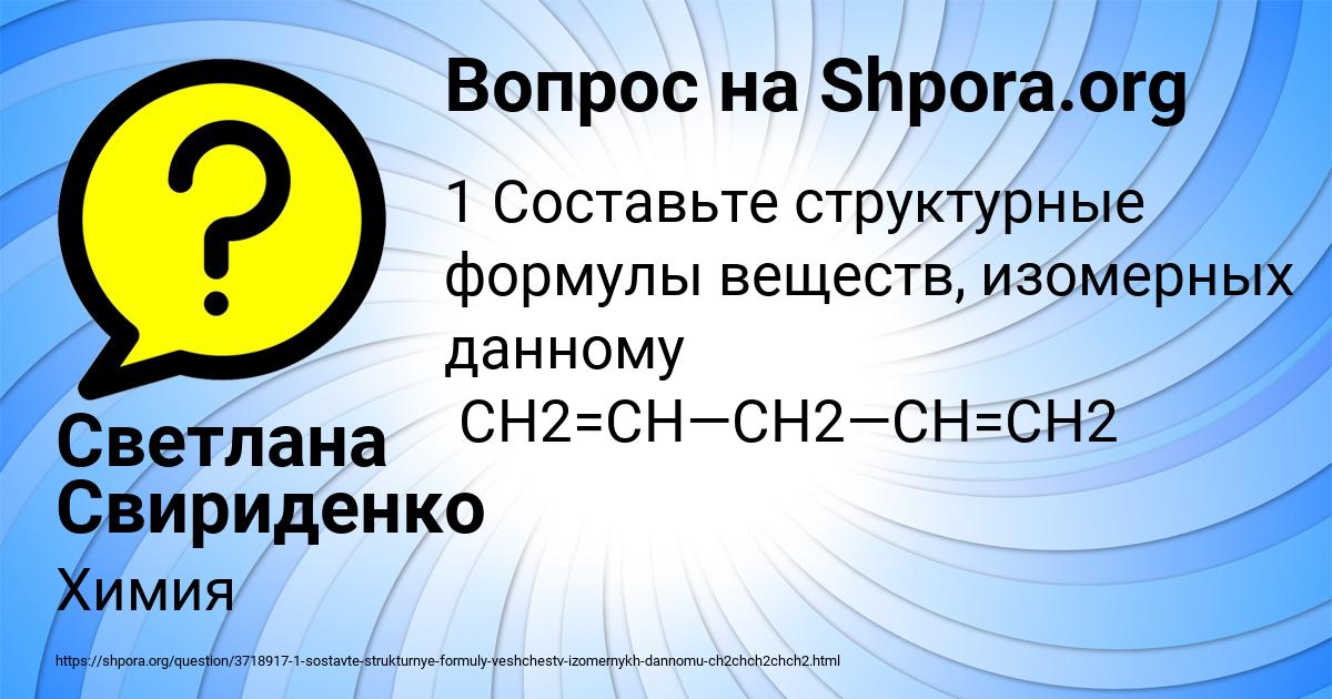 Картинка с текстом вопроса от пользователя Светлана Свириденко
