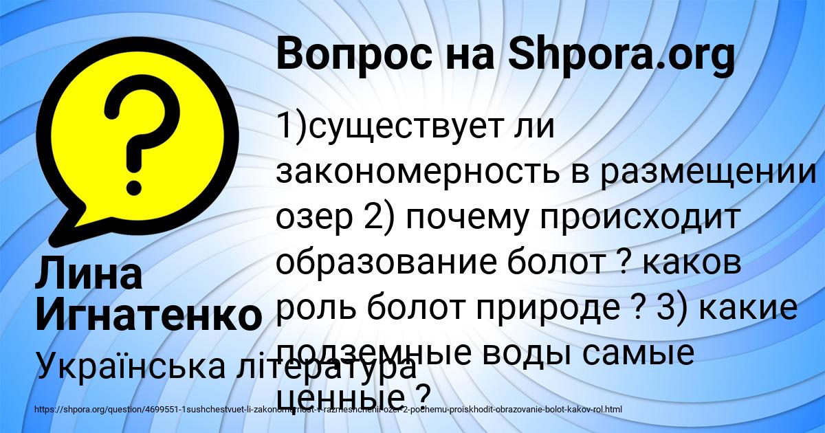 Картинка с текстом вопроса от пользователя Соня Бондаренко