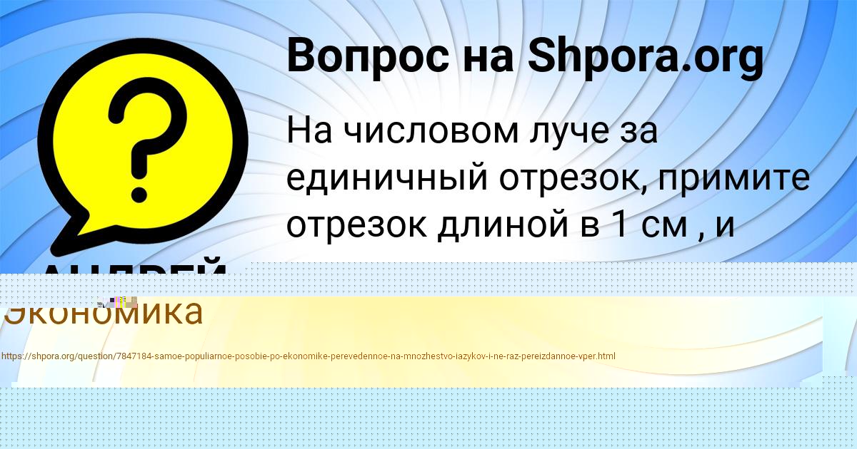 Картинка с текстом вопроса от пользователя Tanya Sanarova