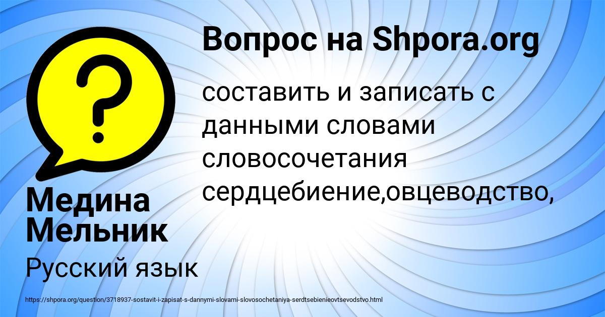 Картинка с текстом вопроса от пользователя Медина Мельник