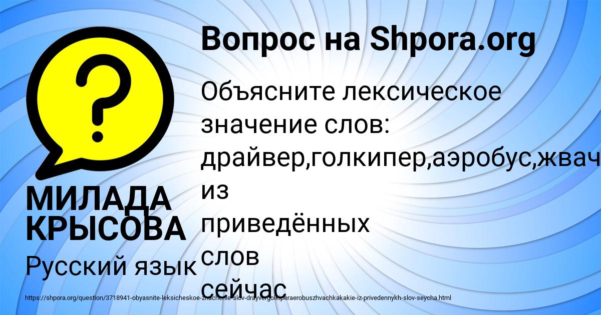 Картинка с текстом вопроса от пользователя МИЛАДА КРЫСОВА