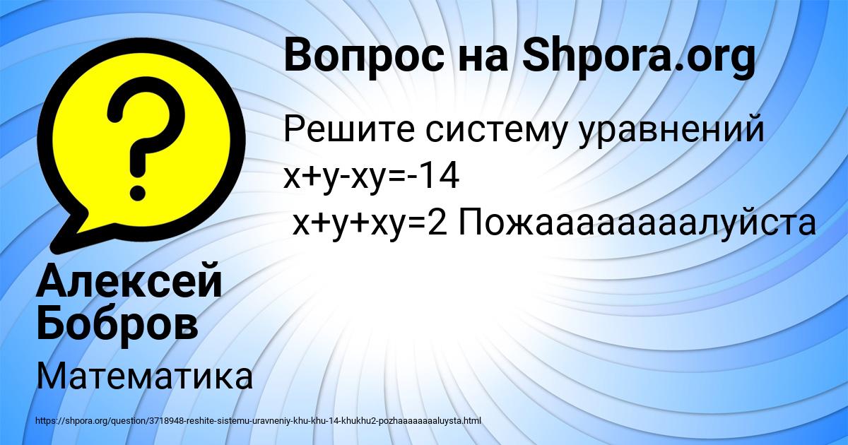 Картинка с текстом вопроса от пользователя Алексей Бобров