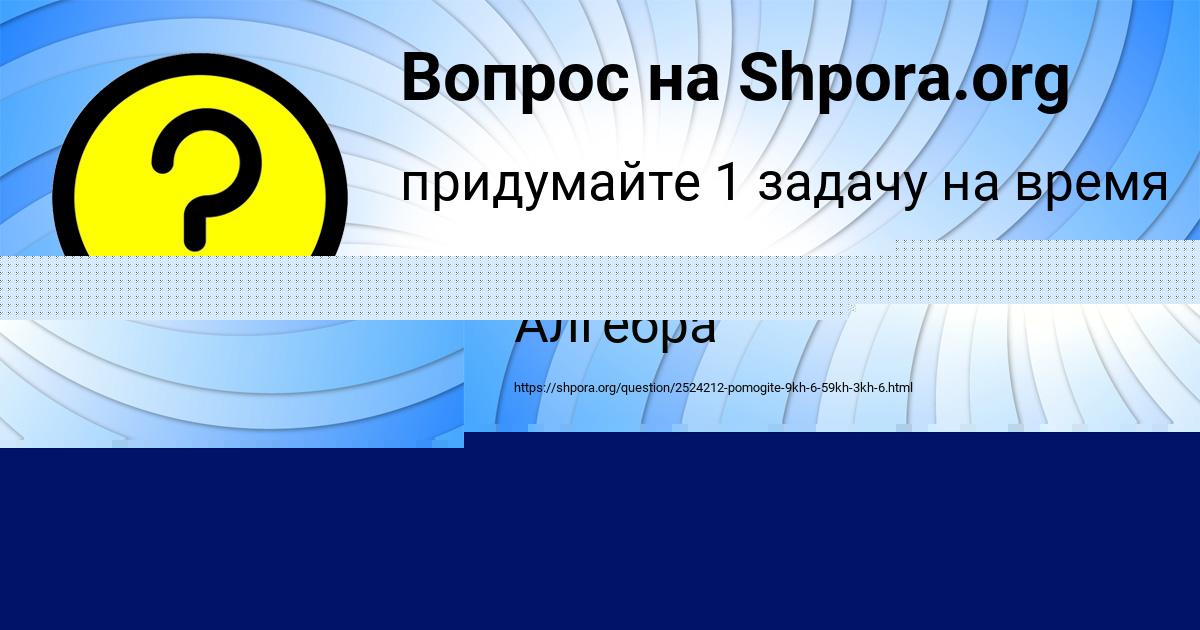 Картинка с текстом вопроса от пользователя Дарья Золотовская
