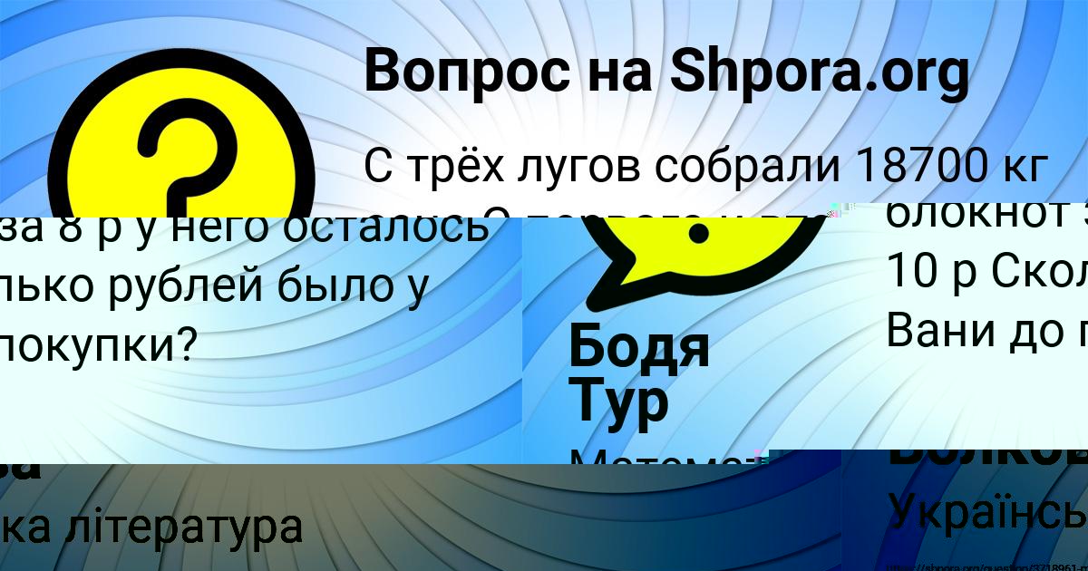 Картинка с текстом вопроса от пользователя Амина Волкова