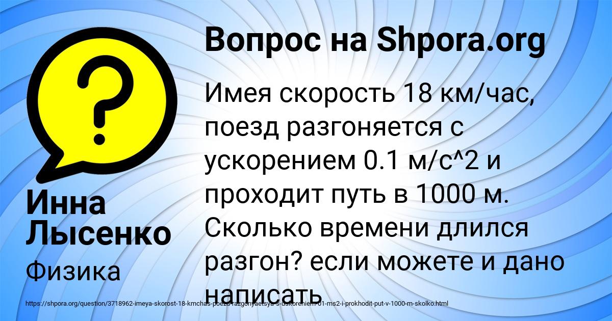 Картинка с текстом вопроса от пользователя Инна Лысенко