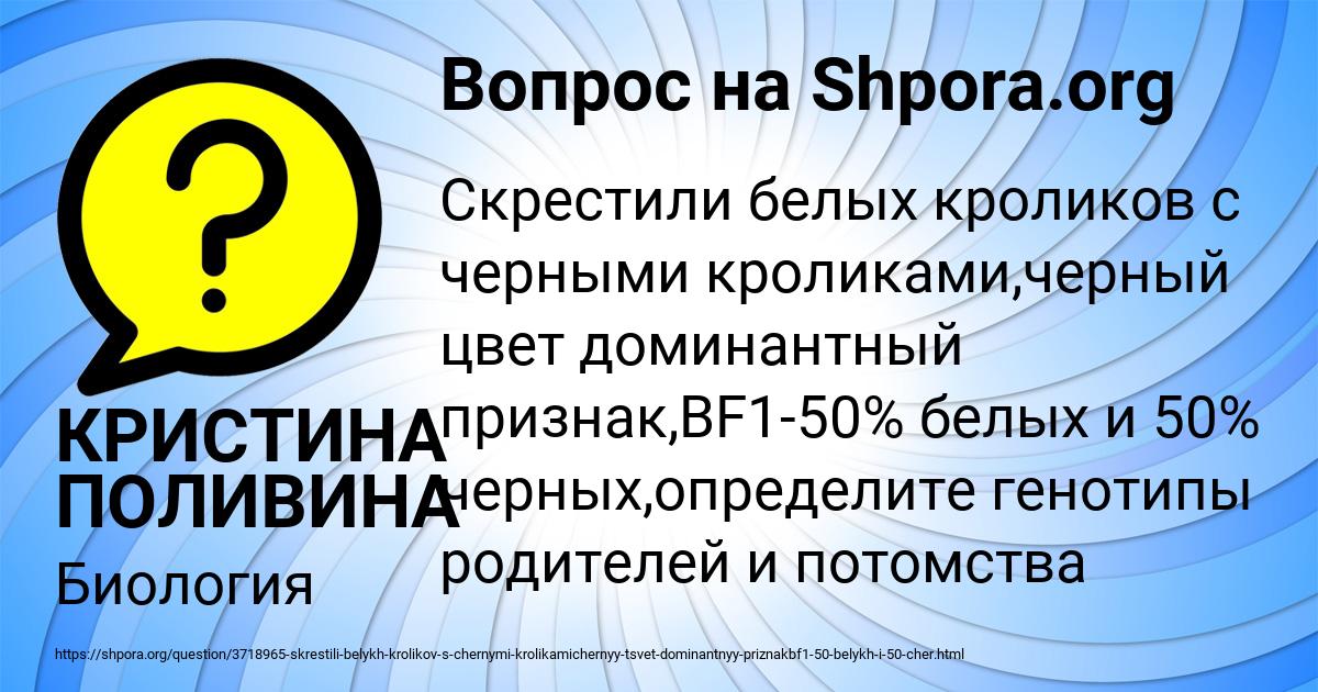 Картинка с текстом вопроса от пользователя КРИСТИНА ПОЛИВИНА
