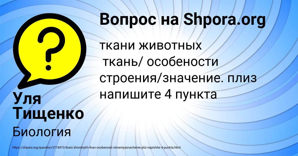 Картинка с текстом вопроса от пользователя Уля Тищенко