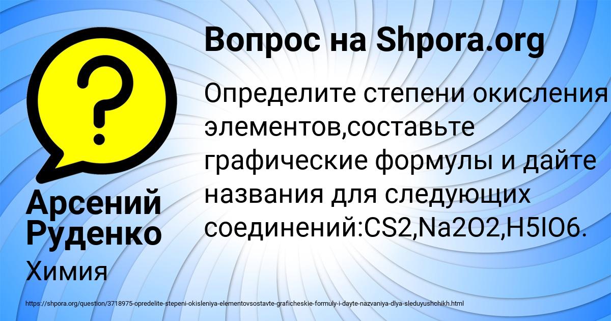 Картинка с текстом вопроса от пользователя Арсений Руденко