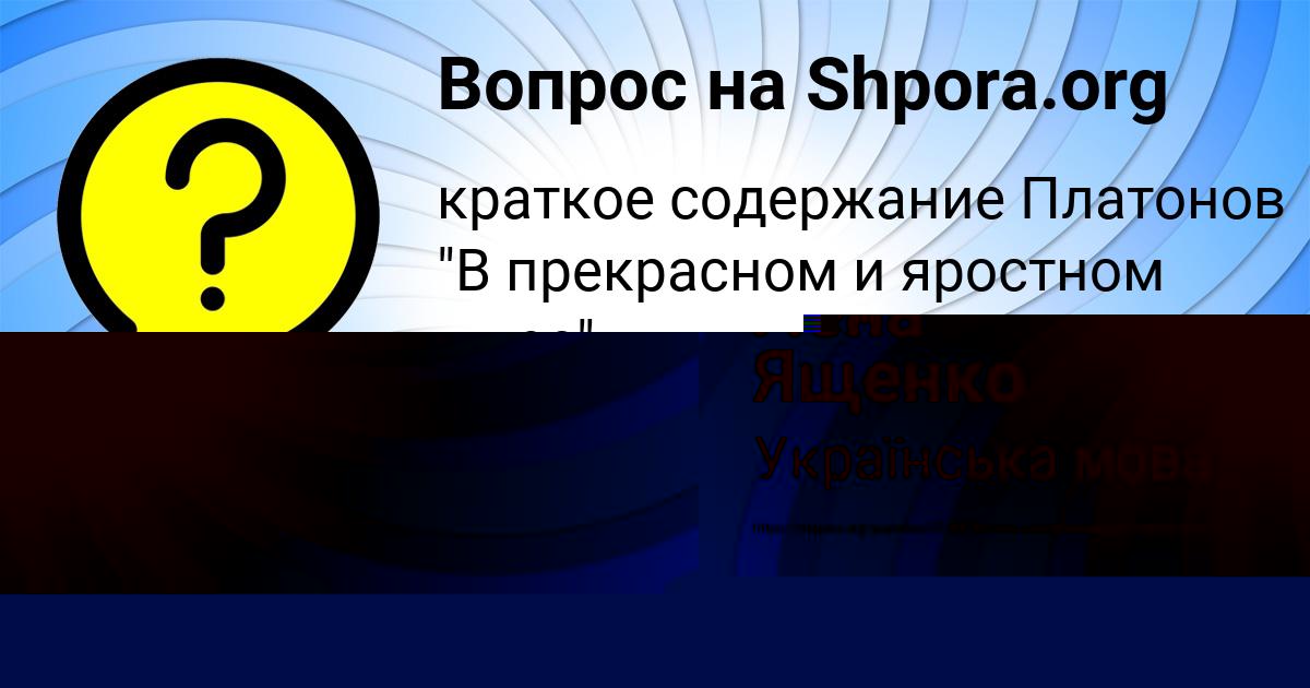 Картинка с текстом вопроса от пользователя Лена Ященко