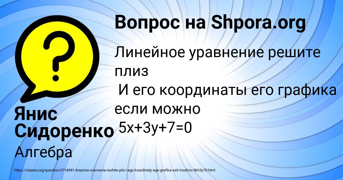 Картинка с текстом вопроса от пользователя Янис Сидоренко