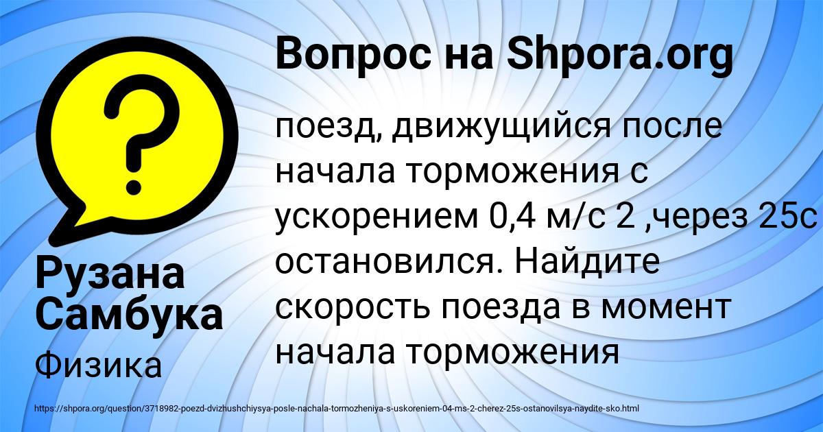 Картинка с текстом вопроса от пользователя Рузана Самбука