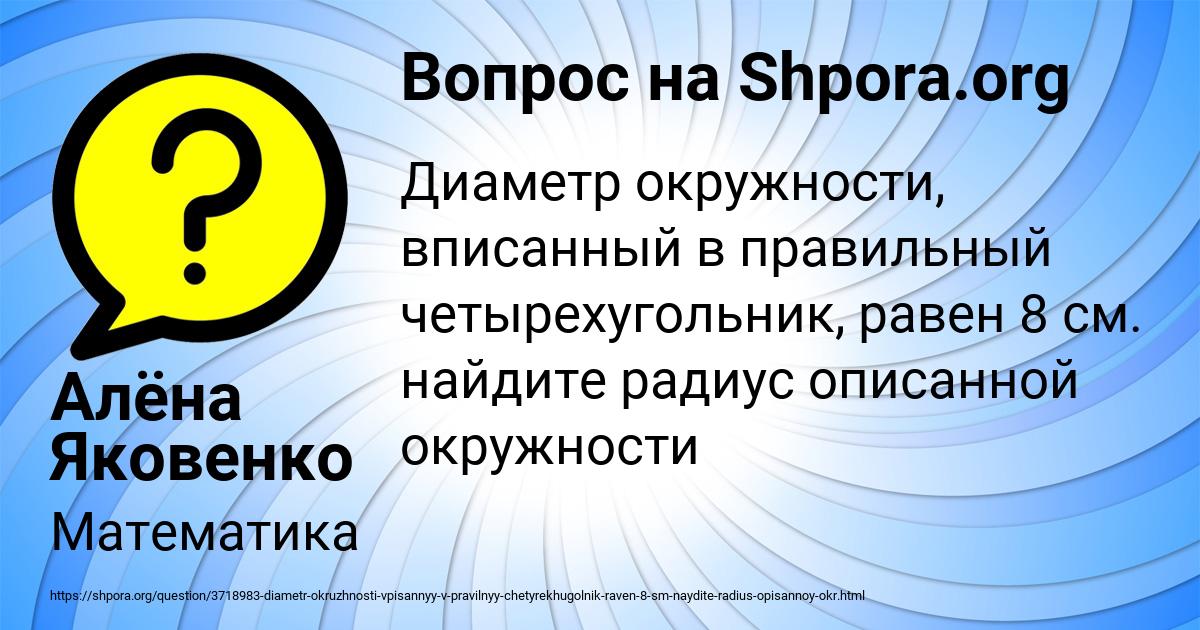 Картинка с текстом вопроса от пользователя Алёна Яковенко