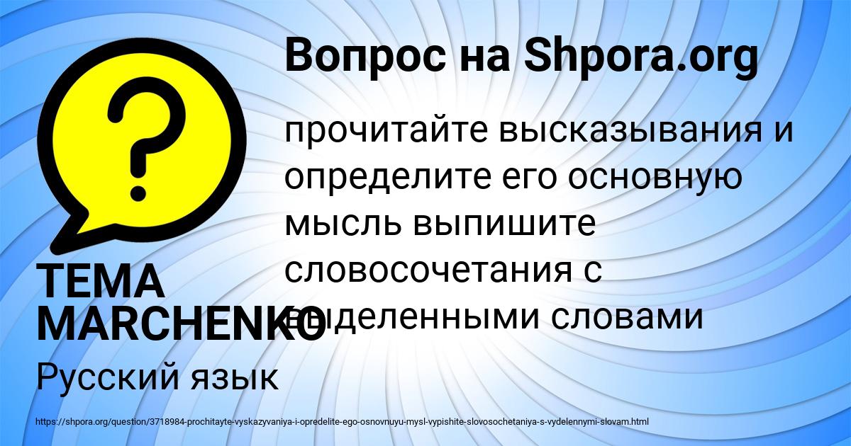 Картинка с текстом вопроса от пользователя TEMA MARCHENKO