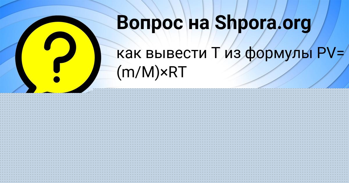 Картинка с текстом вопроса от пользователя Анатолий Марцыпан