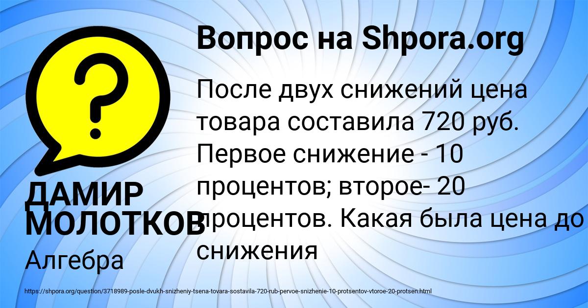 Картинка с текстом вопроса от пользователя ДАМИР МОЛОТКОВ