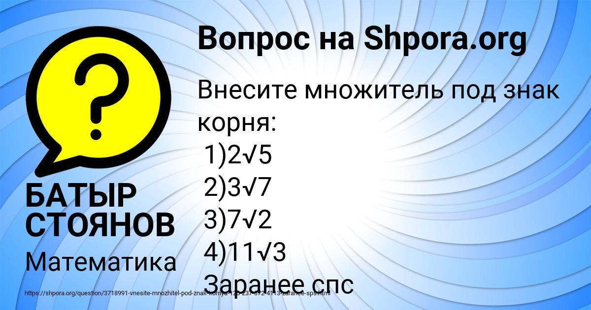 Картинка с текстом вопроса от пользователя БАТЫР СТОЯНОВ