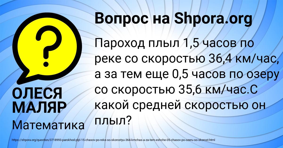 Картинка с текстом вопроса от пользователя ОЛЕСЯ МАЛЯР