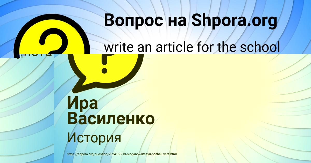 Картинка с текстом вопроса от пользователя Asiya Shevchenko