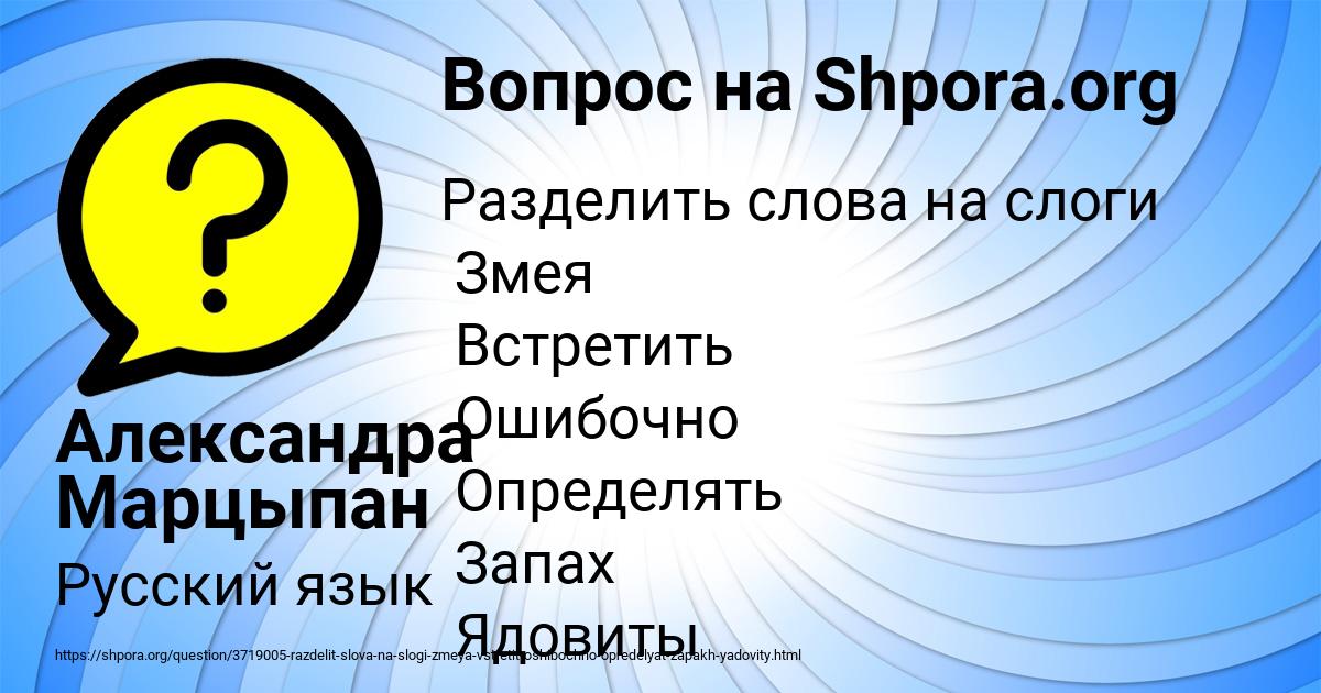 Картинка с текстом вопроса от пользователя Александра Марцыпан