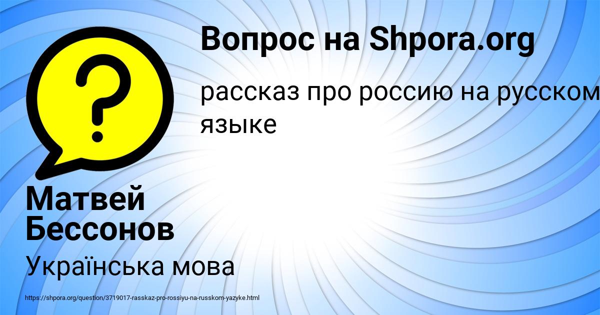 Картинка с текстом вопроса от пользователя Матвей Бессонов