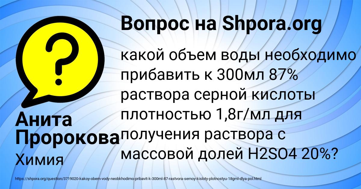 Картинка с текстом вопроса от пользователя Анита Пророкова
