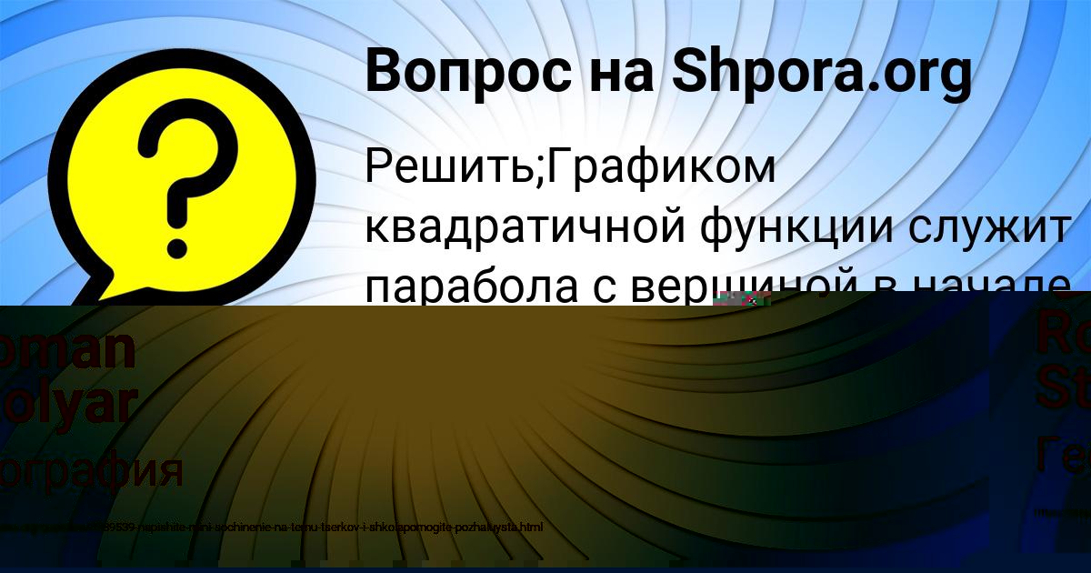Картинка с текстом вопроса от пользователя Saida Sidorenko
