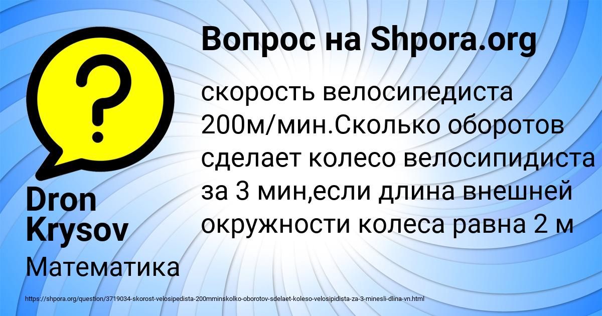 Картинка с текстом вопроса от пользователя Dron Krysov