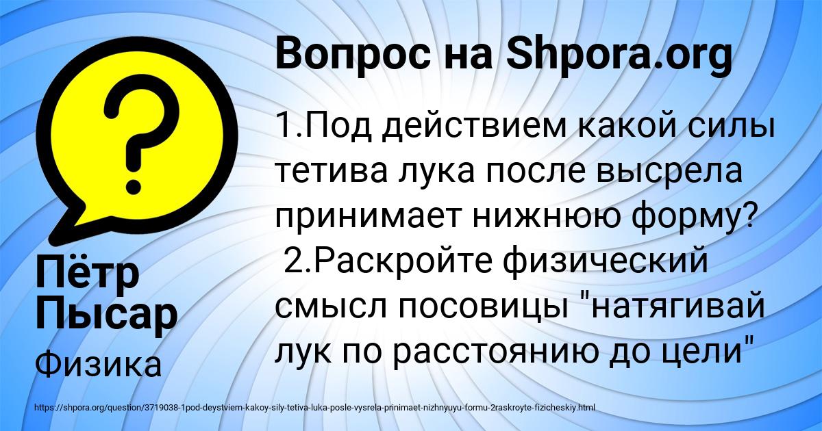 Картинка с текстом вопроса от пользователя Пётр Пысар
