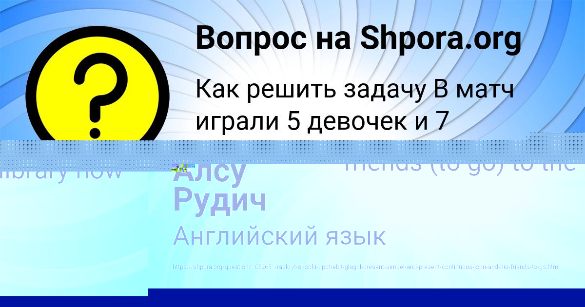 Картинка с текстом вопроса от пользователя Мадина Катаева