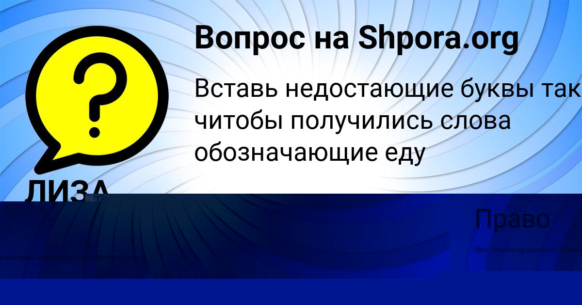 Картинка с текстом вопроса от пользователя Ленар Василенко