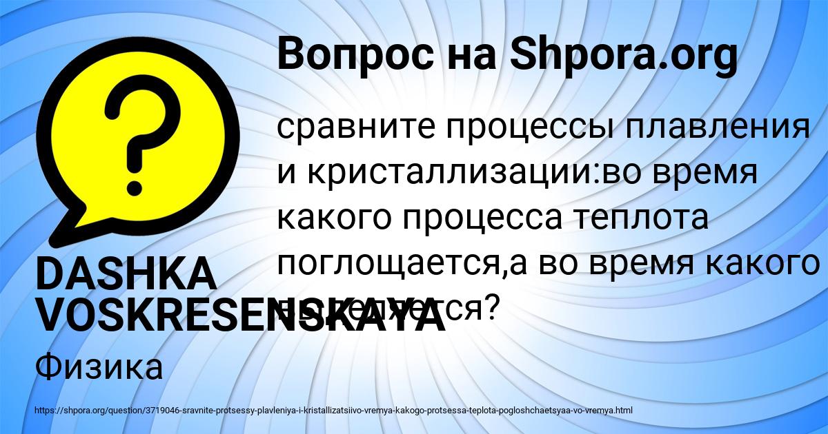 Картинка с текстом вопроса от пользователя DASHKA VOSKRESENSKAYA