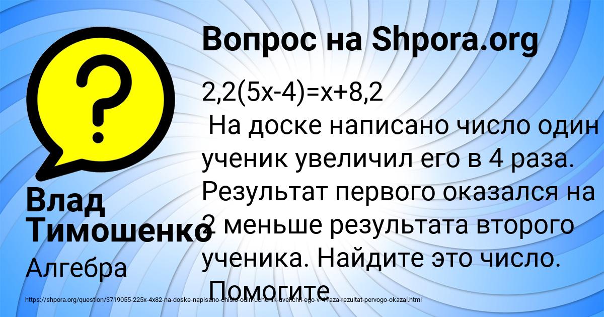 Картинка с текстом вопроса от пользователя Влад Тимошенко